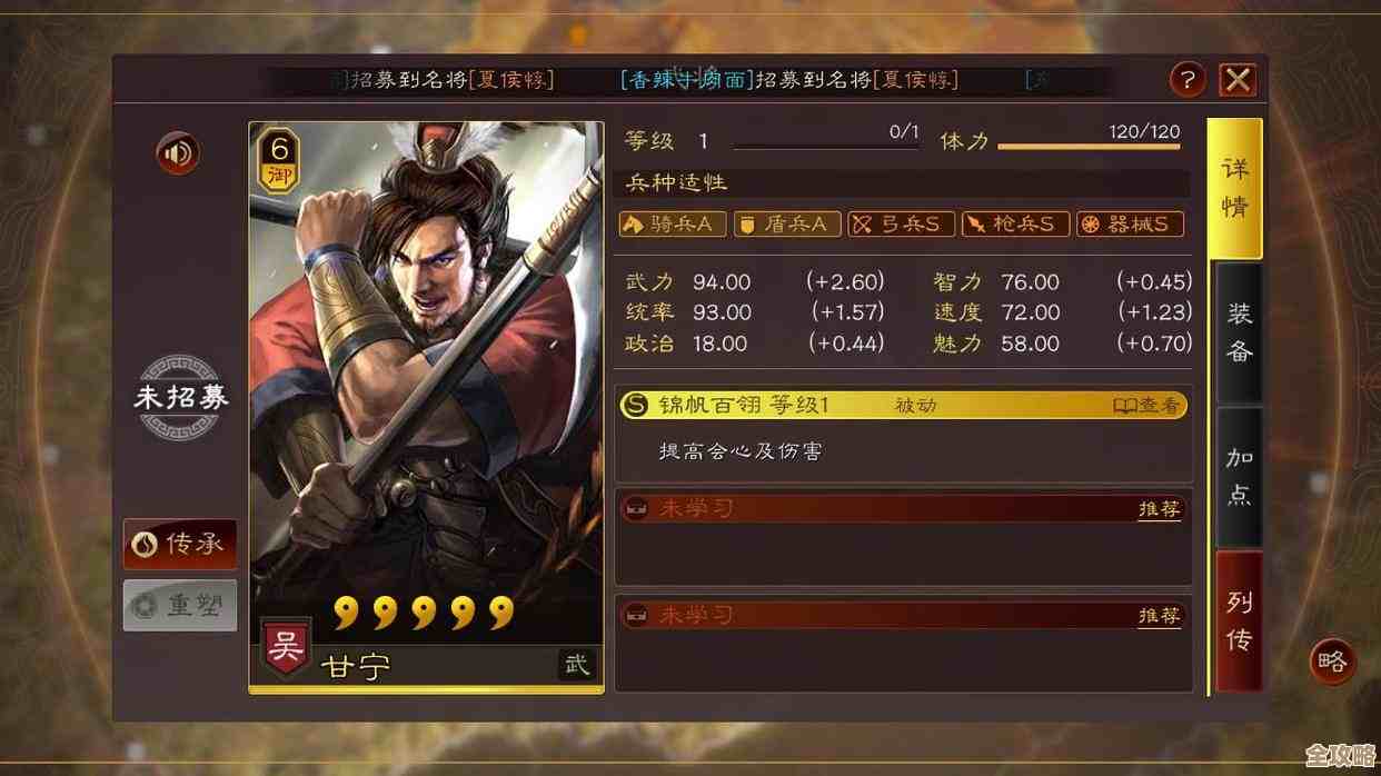 三国志战略版甘宁战法实战思路.站位和时机该怎么拿捏