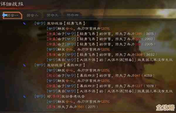 三国志战略版甘宁战法实战思路.站位和时机该怎么拿捏