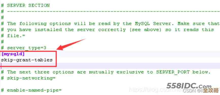 MySQL报错提示需要root权限，远程帮忙修复这类问题经验分享