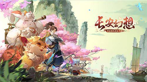 长安幻想公测怎么玩…新手攻略合集乱七八糟但好用