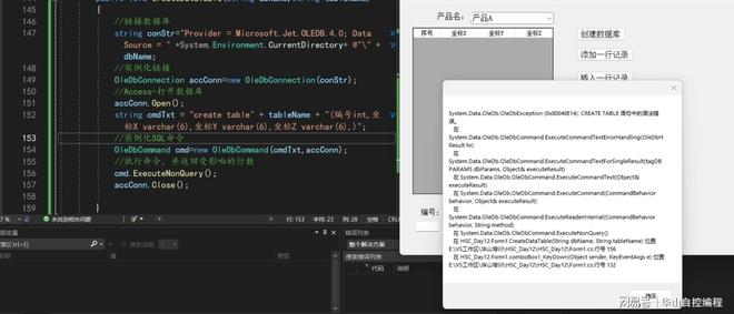 数据库查询出错了，提示1480代码，不知道啥原因导致的报错