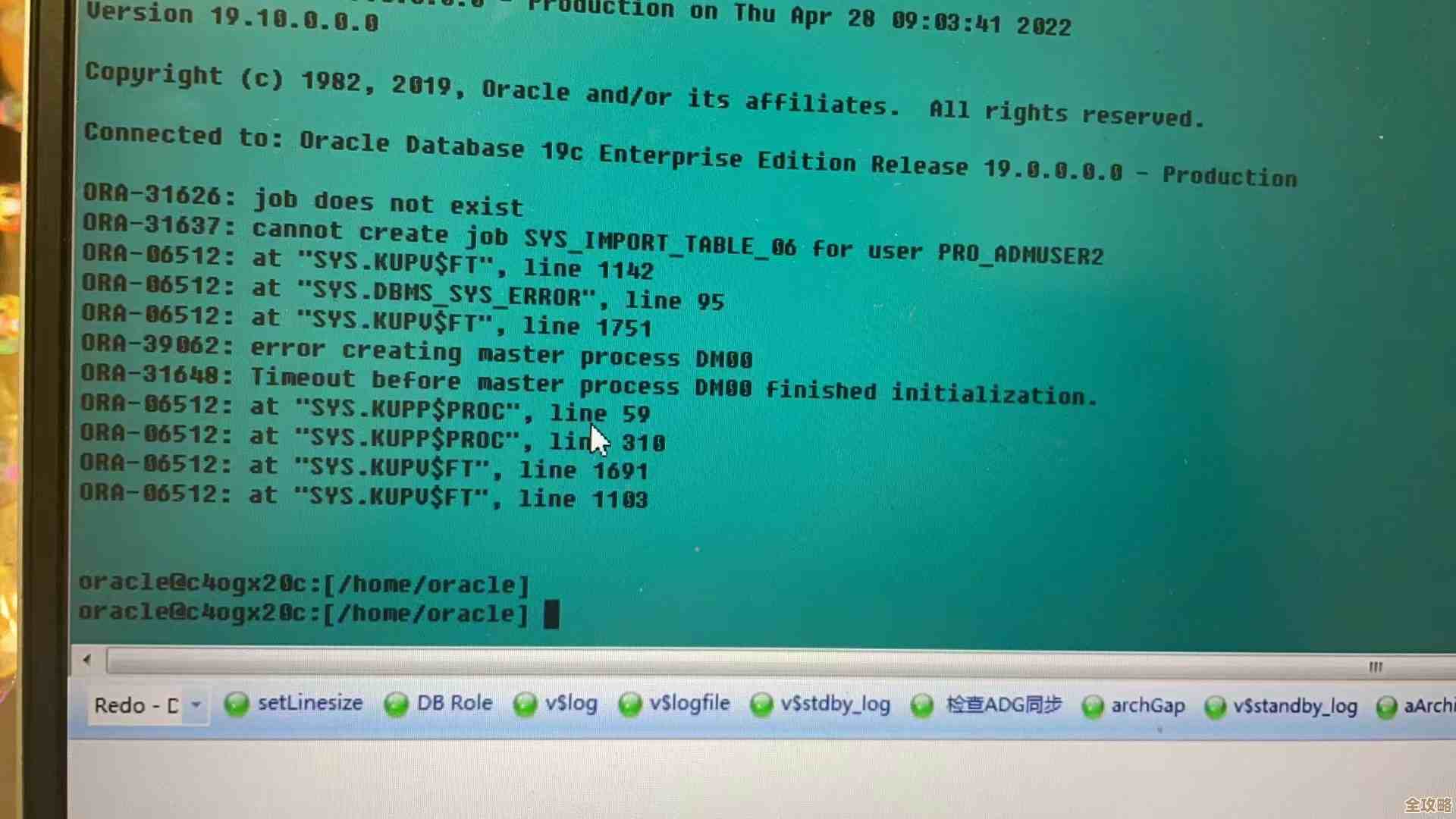ORA-56936错误，数据泵任务用到次级时区文件，报错修复远程帮忙解决