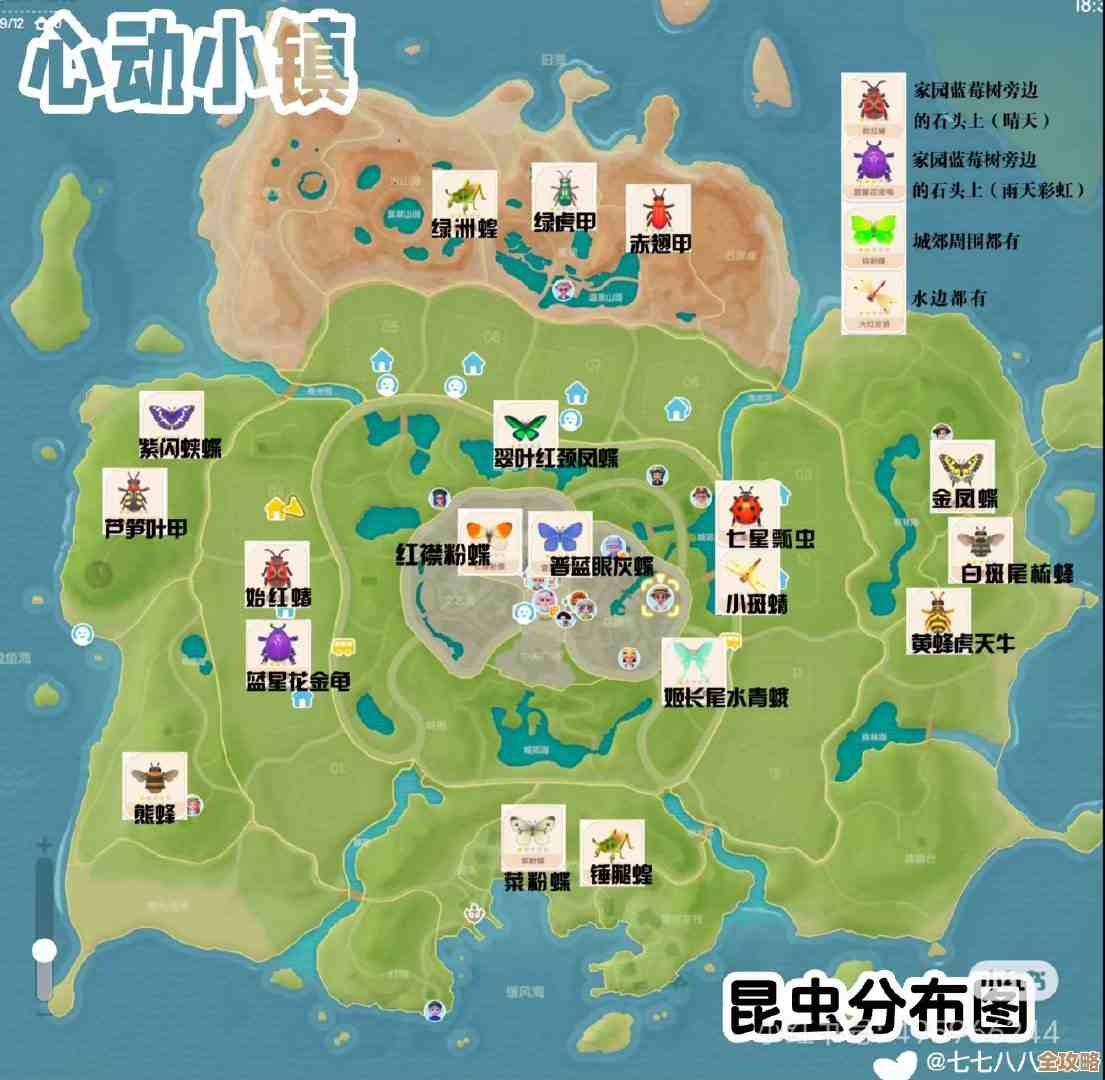 心动小镇那四只虫到底藏哪儿了，地图上跑了半天也没全找齐