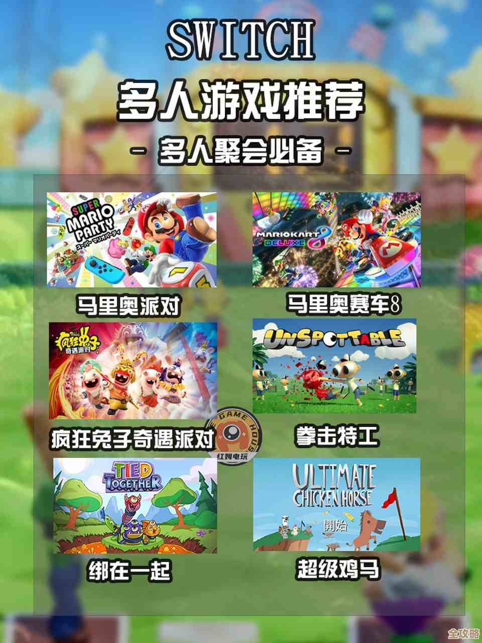 多人可以玩的游戏推荐，随便说几款适合一堆人玩的