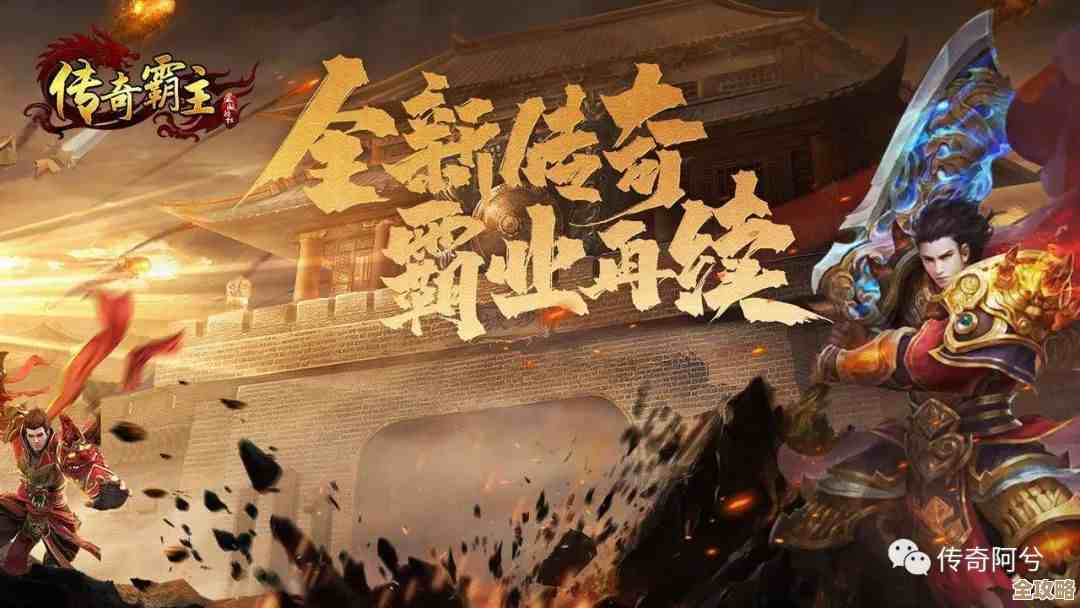 传奇霸主平台到底选哪个好呢，先看这几点.