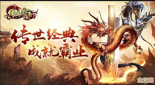 传奇霸主平台到底选哪个好呢，先看这几点.