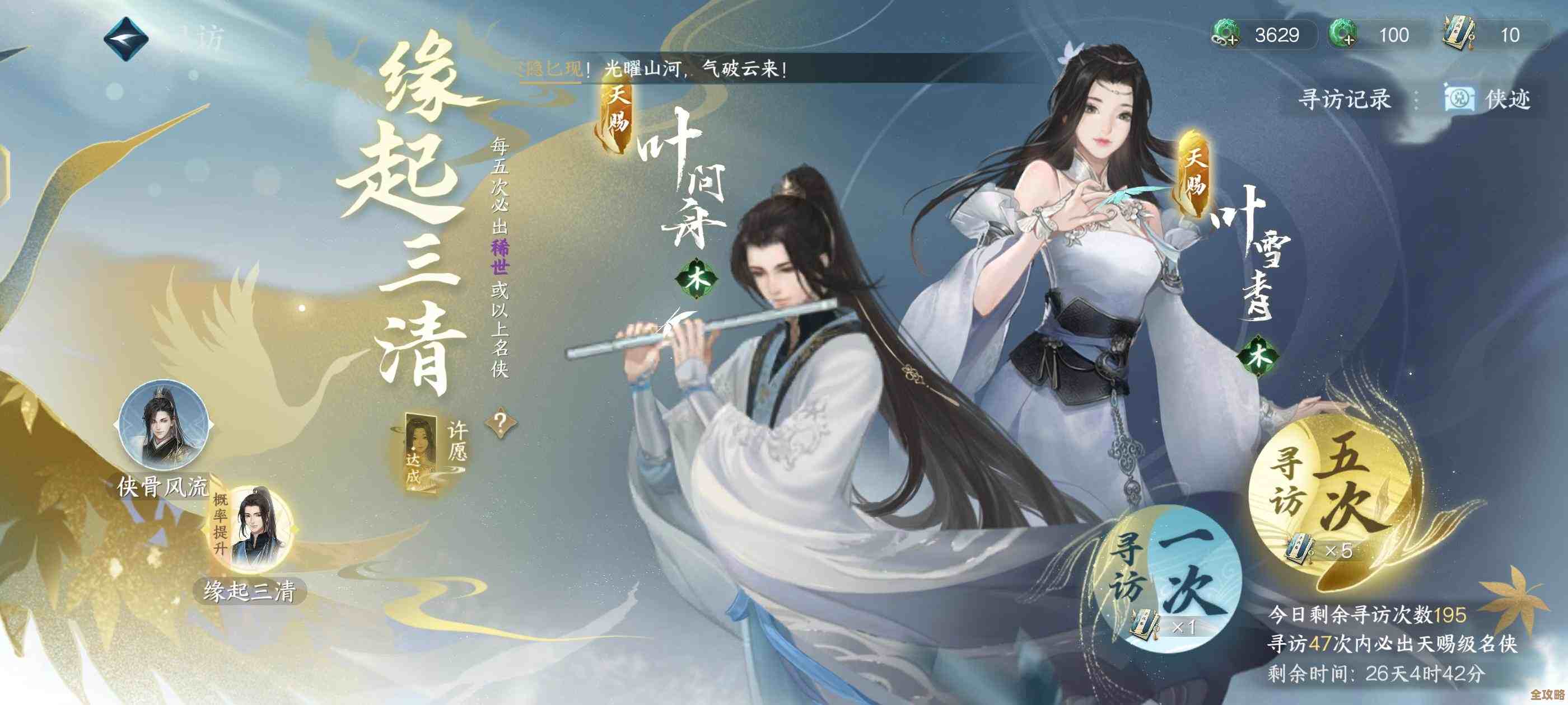 侠客在哪刷、活动送不送？凌云记那些隐藏获取途径说不完