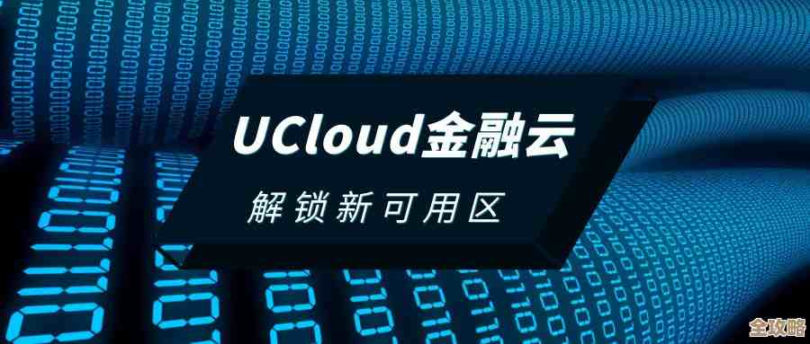UCloud在伦敦开新节点，想抓住金融圈云服务的大机会和优势