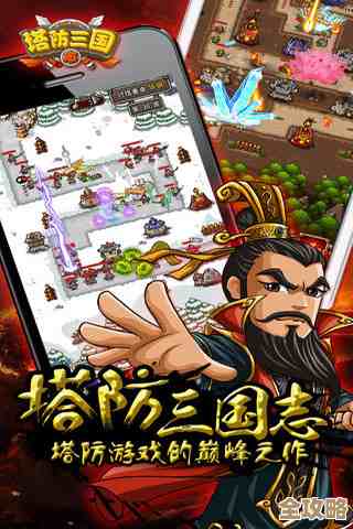 好玩的三国塔防游戏合集，经典必玩和隐藏宝藏都在这，随便挑