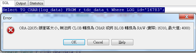 ORA-39216报错，object type hashcode不匹配导致导入失败，远程帮忙修复解决