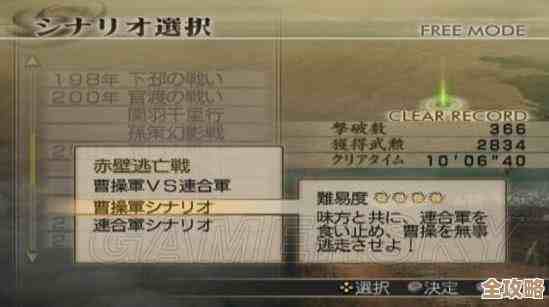 真三国无双起源磨砥刻厉成就解法，零碎心得随手记