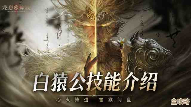 《龙息神寂》白猿公怎么入手?不太讲究也能刷到的路线. 《龙息神寂》白猿公怎么入手?不太讲究也能刷到的路线.