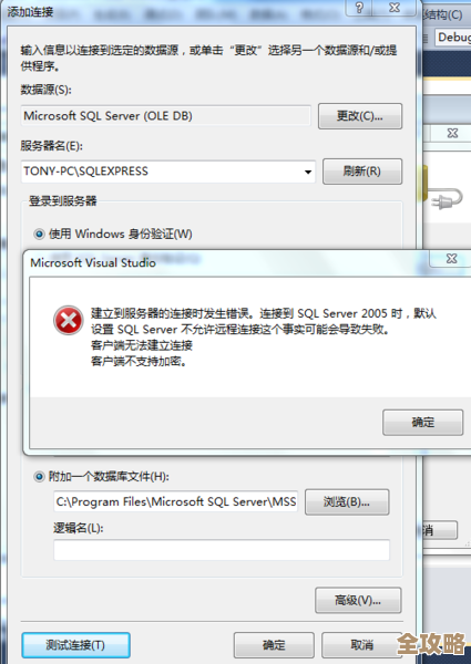VB.NET怎么远程连SQL数据库，步骤和注意点分享给你看看