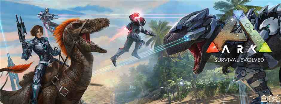 方舟生存进化老版本玩法和新版本改动到底哪个更值得玩，想要冲榜还是休闲