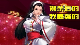 拳皇97ol里八神和草鸡到底谁更好用…我还在纠结