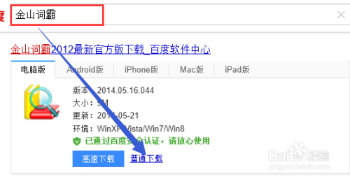 不懂也能上手：金山词霸创建生词本那些我没想全的步骤