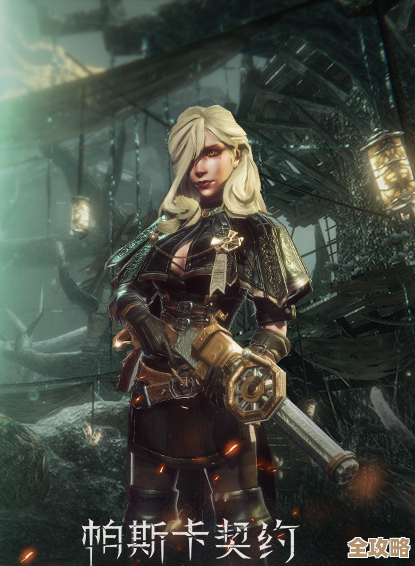 帕斯卡契约里维奥拉石板究竟藏在哪儿…隐藏地点碎碎念