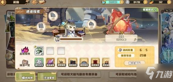 《无限暖暖》古铸剑遗址那些零碎探索笔记，宝箱机关躲坑位碎碎念