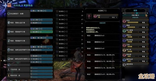 怪物猎人ol斩味珠对比，我就想知道混战还是输出哪个更合适