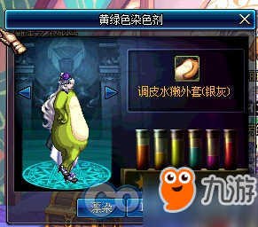 dnf时装漂染绿色看起来顺眼的配方有谁试过