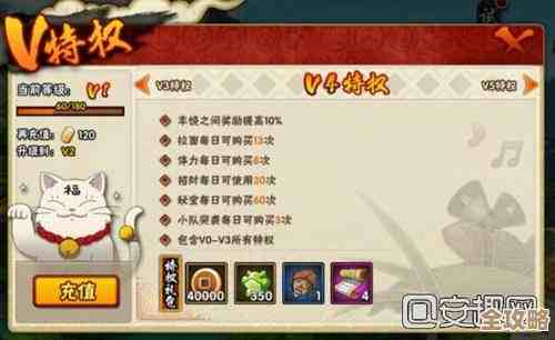 火影忍者手游VIP等级划分到底怎么分，哪些福利真心值得冲