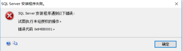 操作系统不兼容导致SQL Server组件装不上，教你怎么绕过这问题解决它