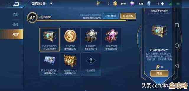 王者荣耀战令皮肤怎么拿,说白了就是这几种路子 王者荣耀战令皮肤怎么拿,说白了就是这几种路子