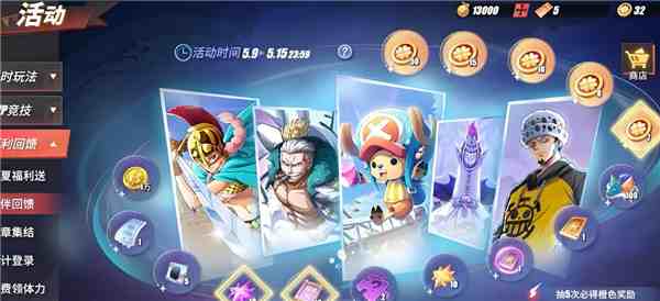 《航海王壮志雄心》抽卡保底机制拆解，概率、步数和那些坑.