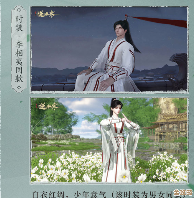 逆水寒少年歌行联动第2弹多少钱，礼包和单品价格还算厚道吗