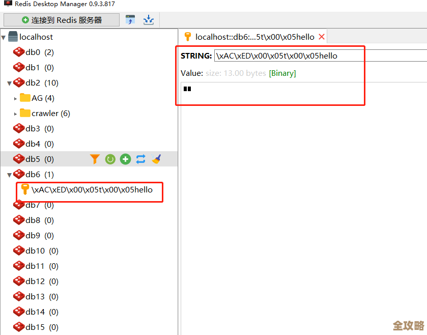 Redis解压出来全是乱码,真心不知道咋整才好,折腾半天还是乱七八糟 Redis解压出来全是乱码,真心不知道咋整才好,折腾半天还是乱七八糟