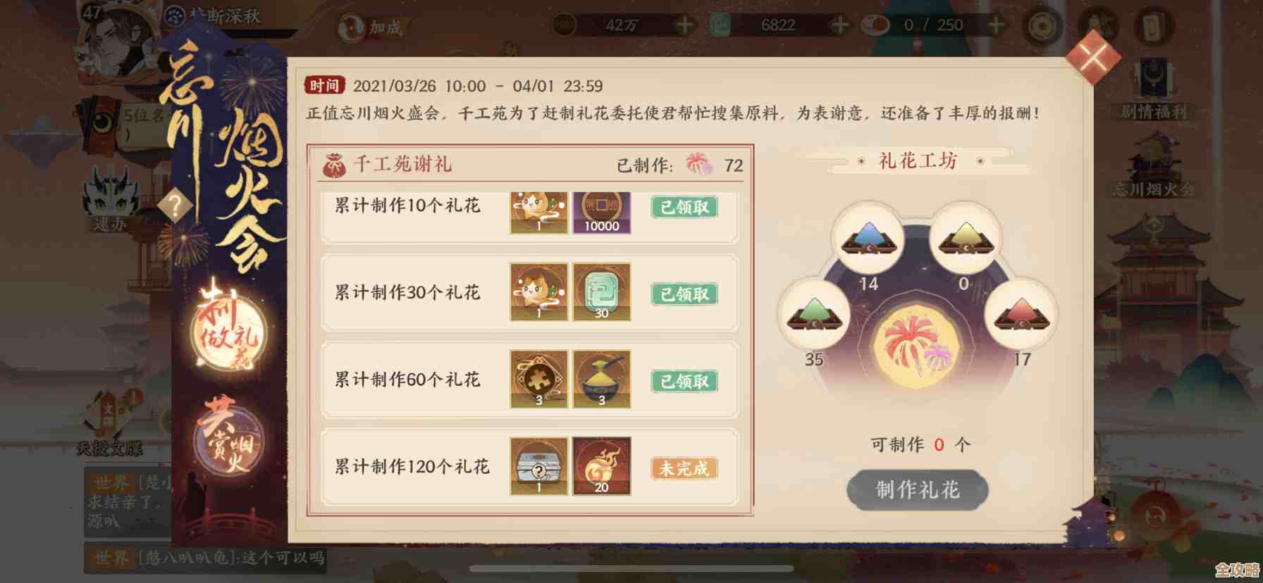 神仙道司命签到到底给几片碎片，好像大家说法不一