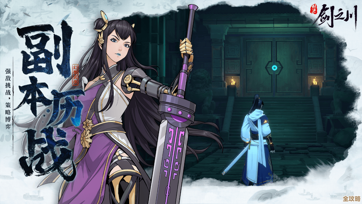 对决剑之川新手必看杂乱攻略与配队思路,懒人也能上手 对决剑之川新手必看杂乱攻略与配队思路,懒人也能上手