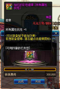 dnf皮肤徽章哪个好，随便聊聊颜值党和实用党该怎么抉择