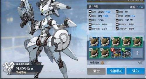 阿尔弗斯升星先攒啥，刷图碎片还是活动优先—机动战姬聚变随想