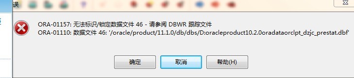 ORA-41664错误怎么破？Oracle报错消费策略不对导致故障远程帮你修复