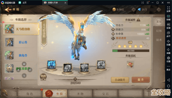 天使模拟器单局三万信仰怎么堆，玩法攻略里有些不讲的技巧.