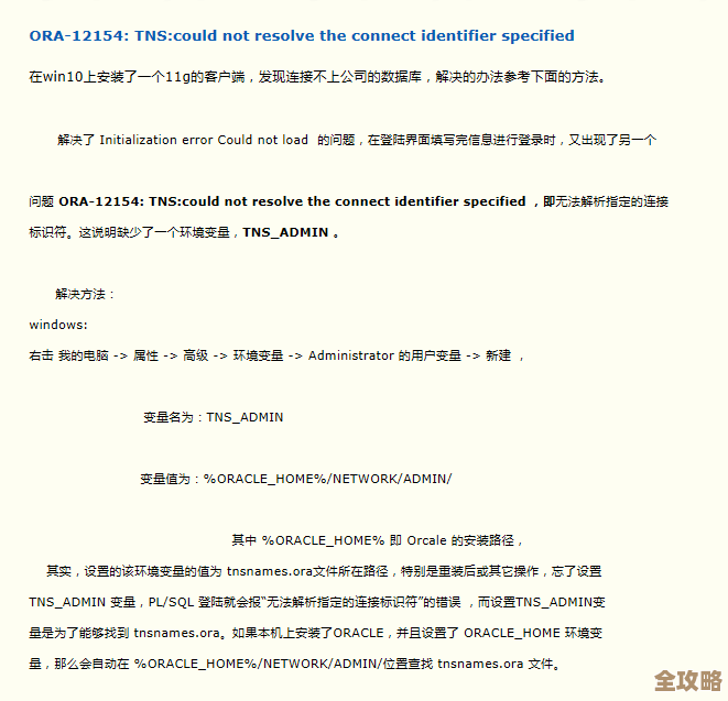 ORA-31640打不开转储文件导致报错，远程帮忙修复故障过程分享