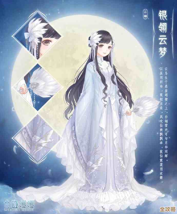 《奇迹暖暖》明珠雅韵套装活动介绍—图鉴、获取、碎碎念