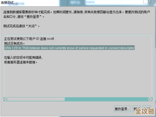 ORA-48449错误，尾部告警只能针对单个ADR家目录，远程帮忙修复故障问题