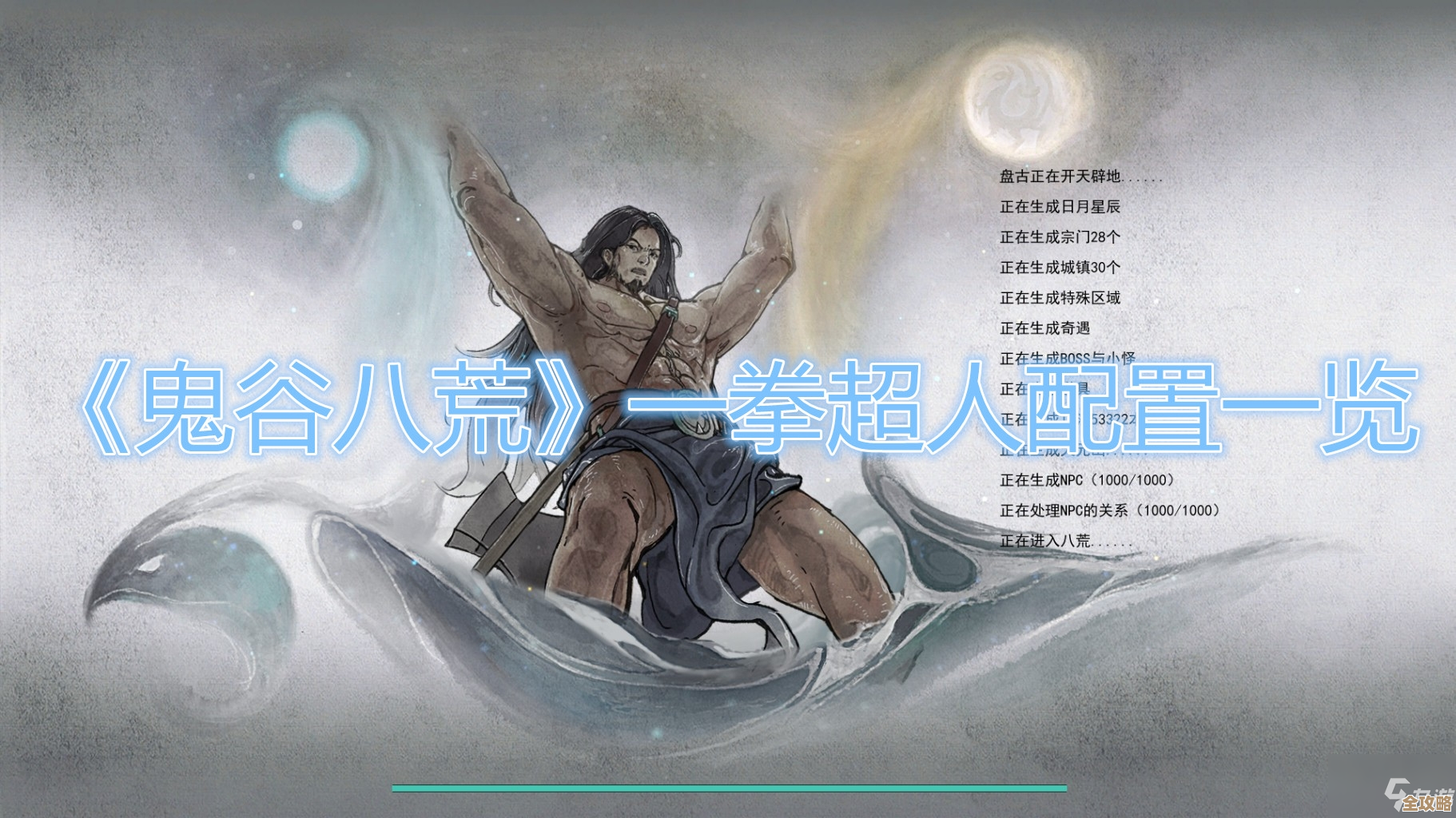 讲讲鬼谷八荒九幻灵根那些被忽略的玩法和坑，随手记录