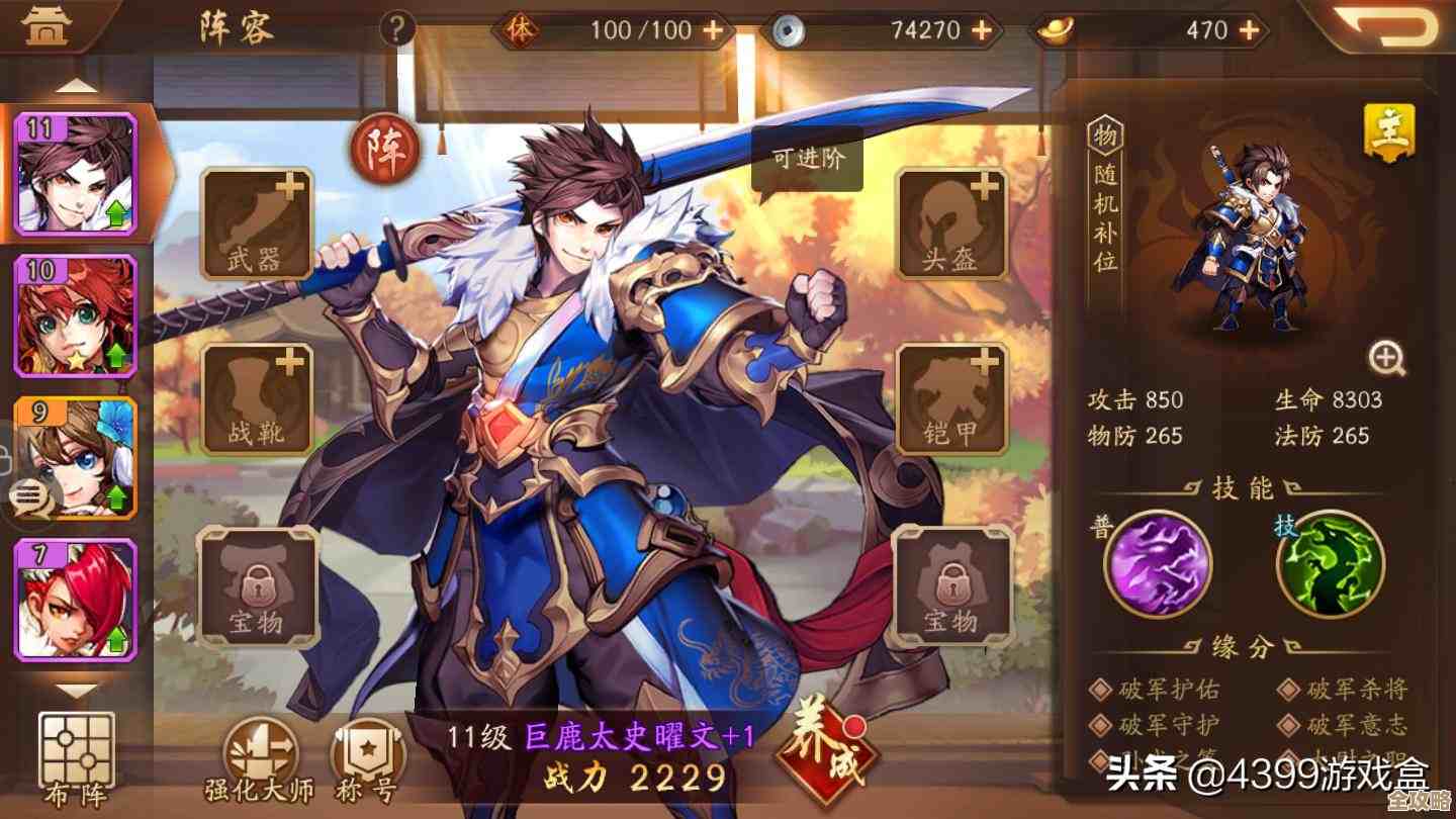 少年三国志2里哪些强力武将值得练,排行又能信多少 少年三国志2里哪些强力武将值得练,排行又能信多少