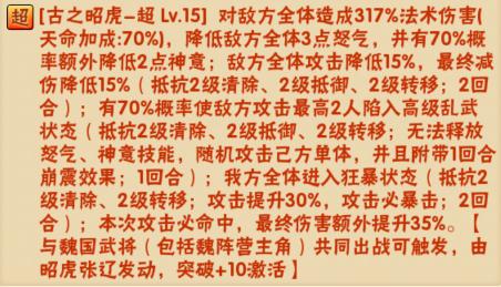 少年三国志2里哪些强力武将值得练,排行又能信多少 少年三国志2里哪些强力武将值得练,排行又能信多少
