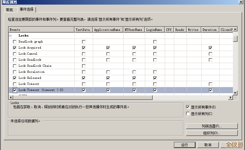 SQL Server里头怎么自己搞锁，举个例子演示下过程和效果