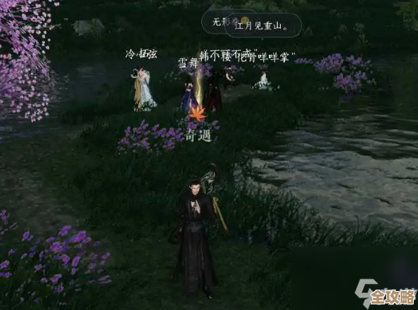 逆水寒手游射华灯奇遇攻略心得碎碎念,带着遛一圈… 逆水寒手游射华灯奇遇攻略心得碎碎念,带着遛一圈…