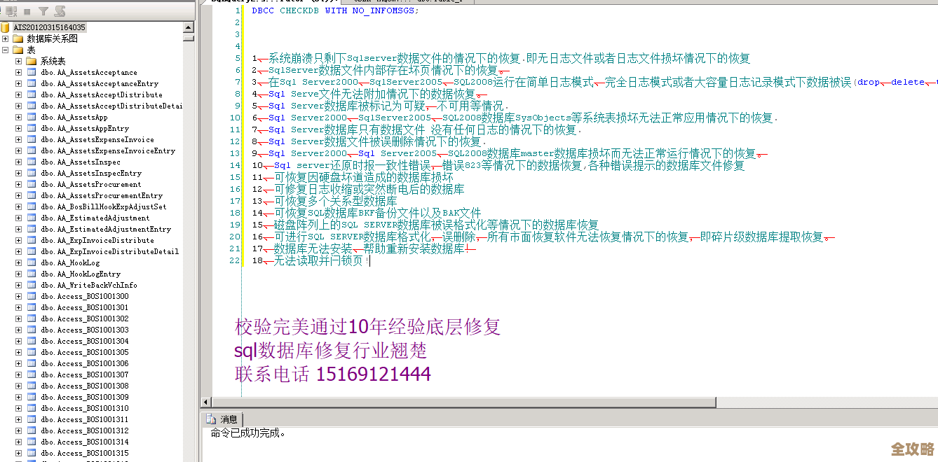 高效又安全的金蝶K3数据库还原方法，操作简单不复杂，帮你快速恢复数据没烦恼