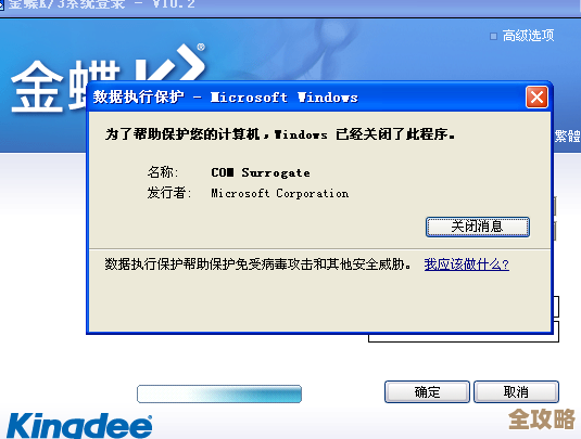 高效又安全的金蝶K3数据库还原方法，操作简单不复杂，帮你快速恢复数据没烦恼