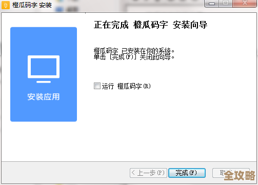 橙瓜码字怎么把界面改成横屏?懒人版设置步骤还挺简单 橙瓜码字怎么把界面改成横屏?懒人版设置步骤还挺简单