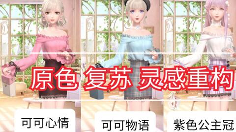 玩无限暖暖前的必做清单，有些细节可能会忘，先看一下