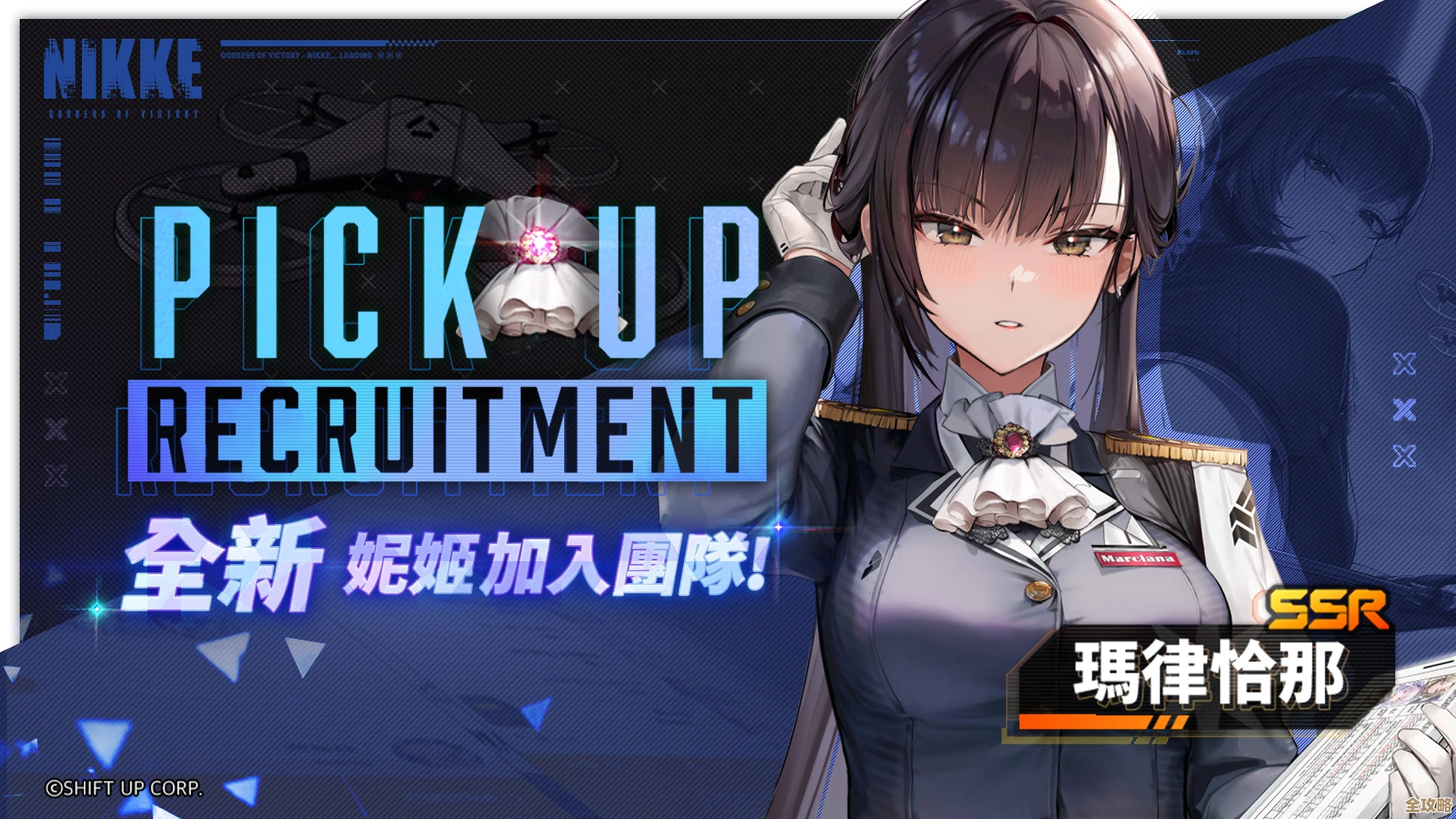 《胜利女神：妮姬》SSR芙罗拉新时装曝光，签到、抽卡和多重活动一锅端