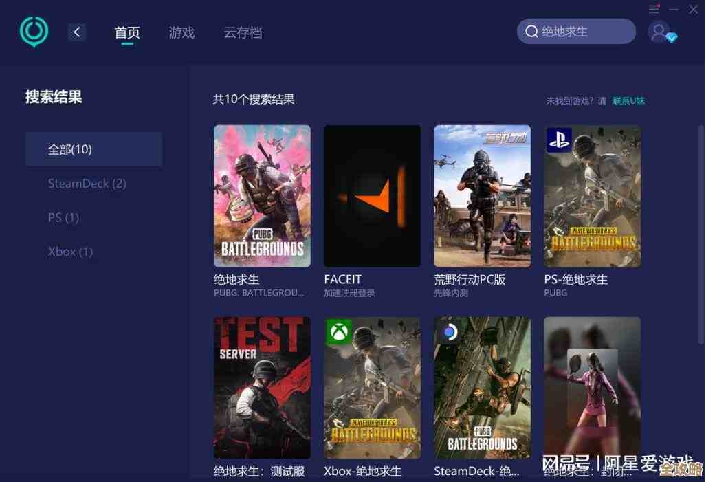 pubg亚服加速器哪个好用啊，求推荐那种稳定不丢包的.